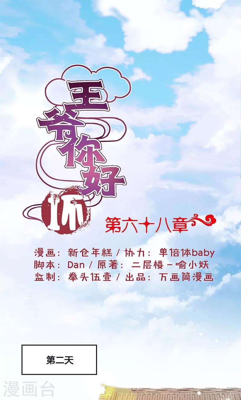 第68话0