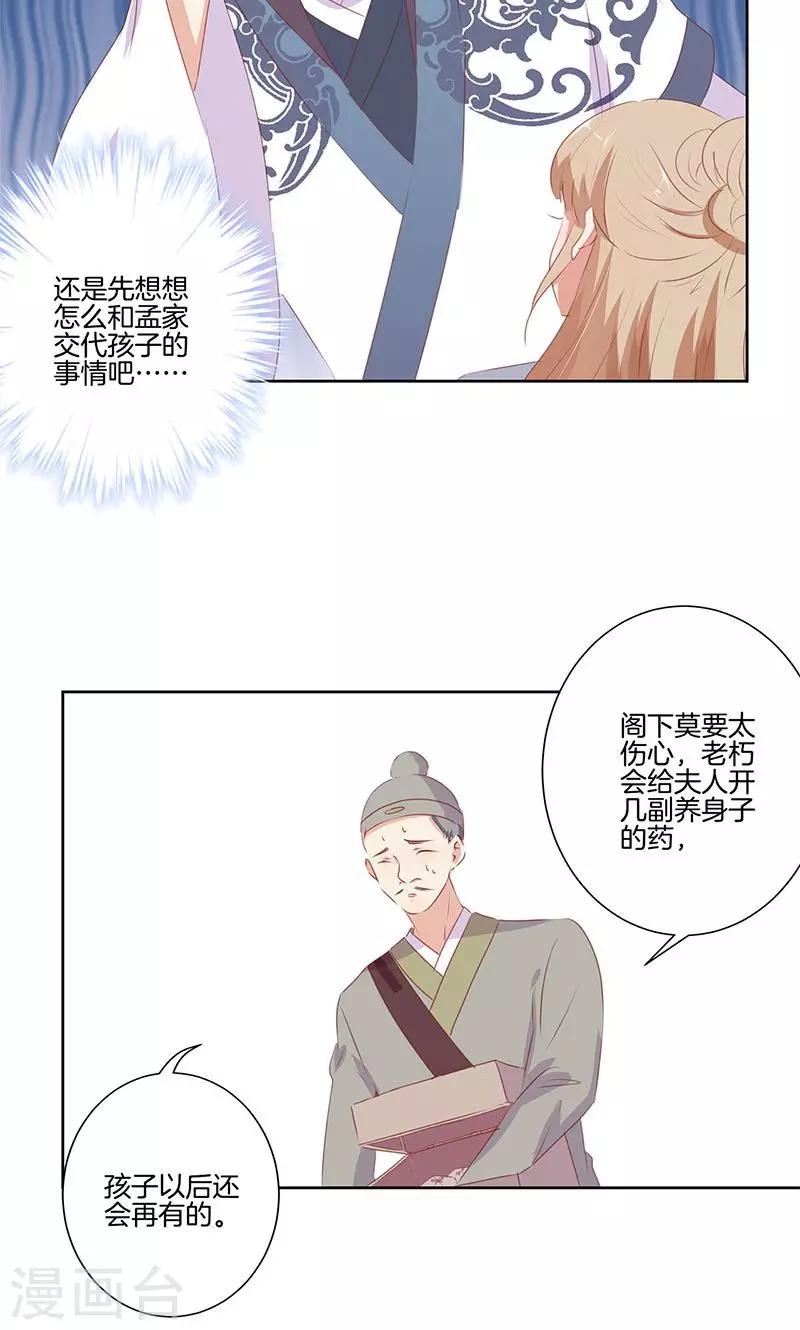 第68话24