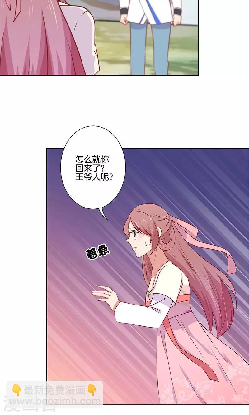 第68话9