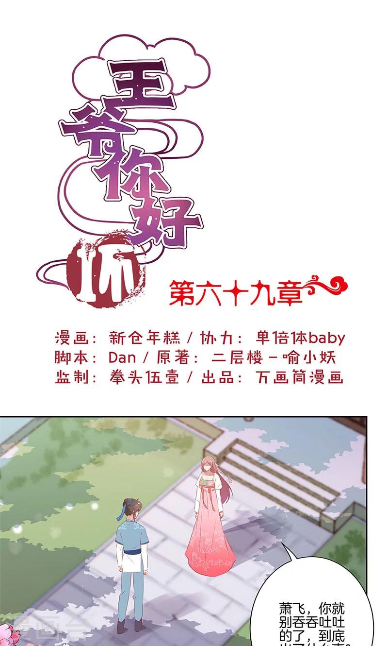第69话0