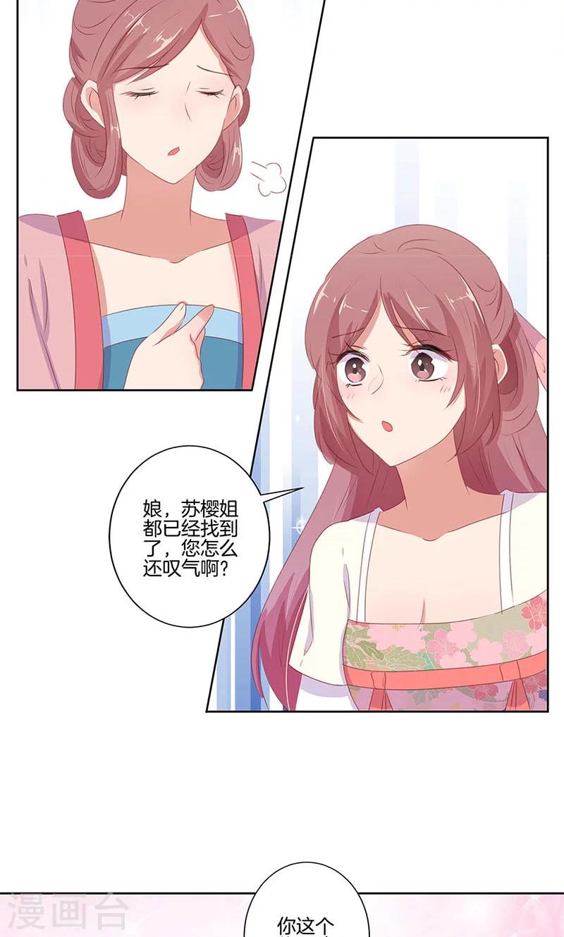 第69话10