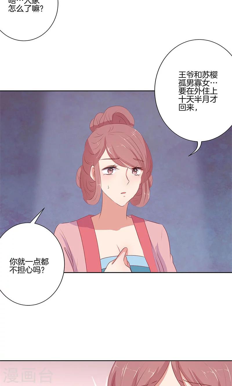 第69话12
