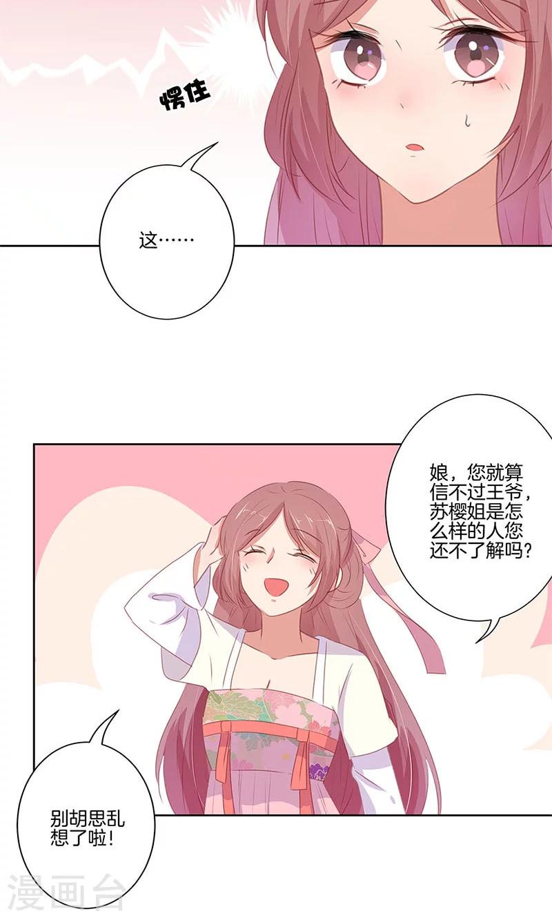 第69话13