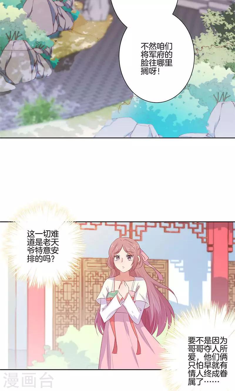 第69话15