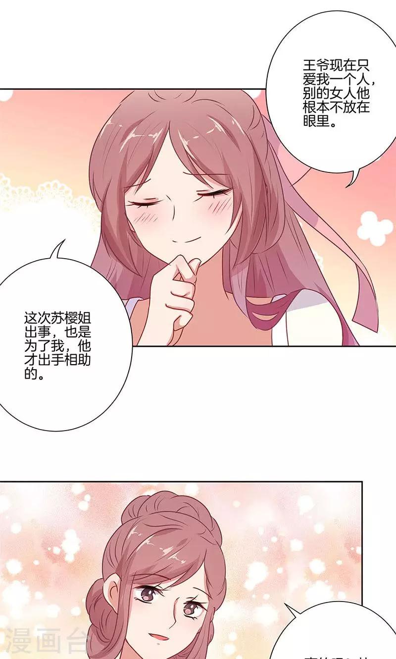 第69话18