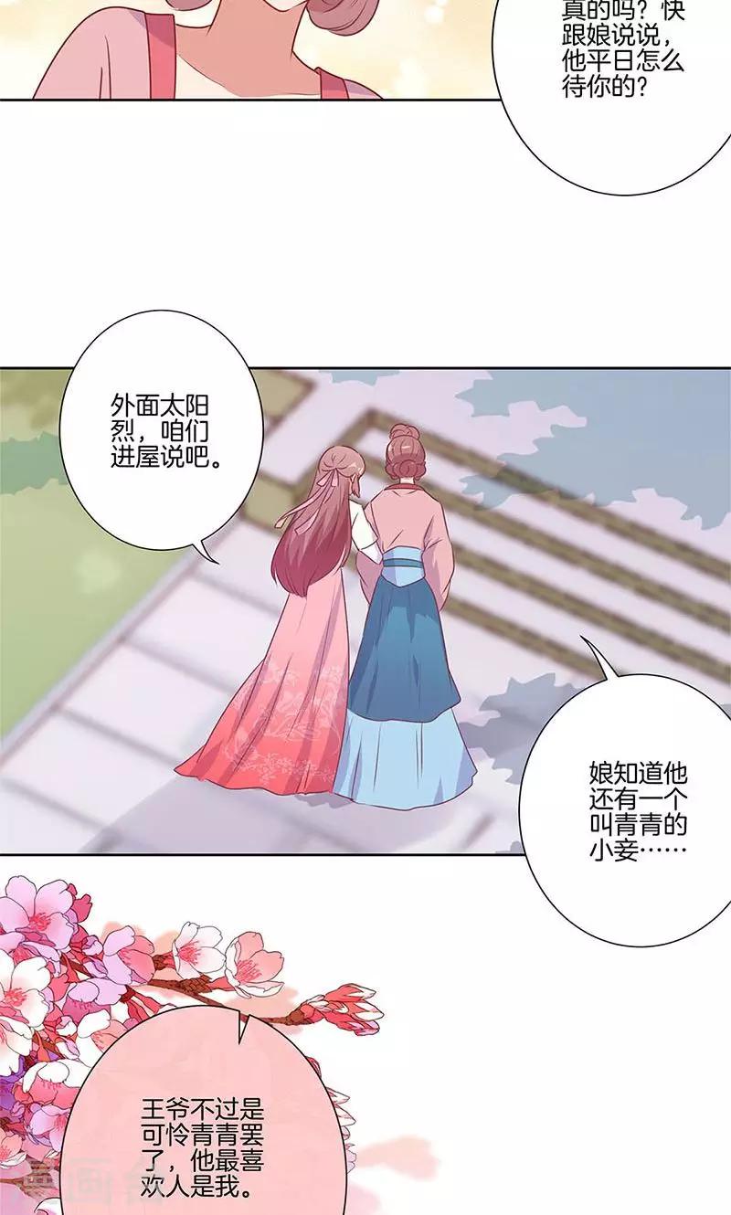 第69话19