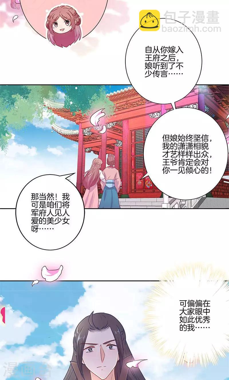 第69话20