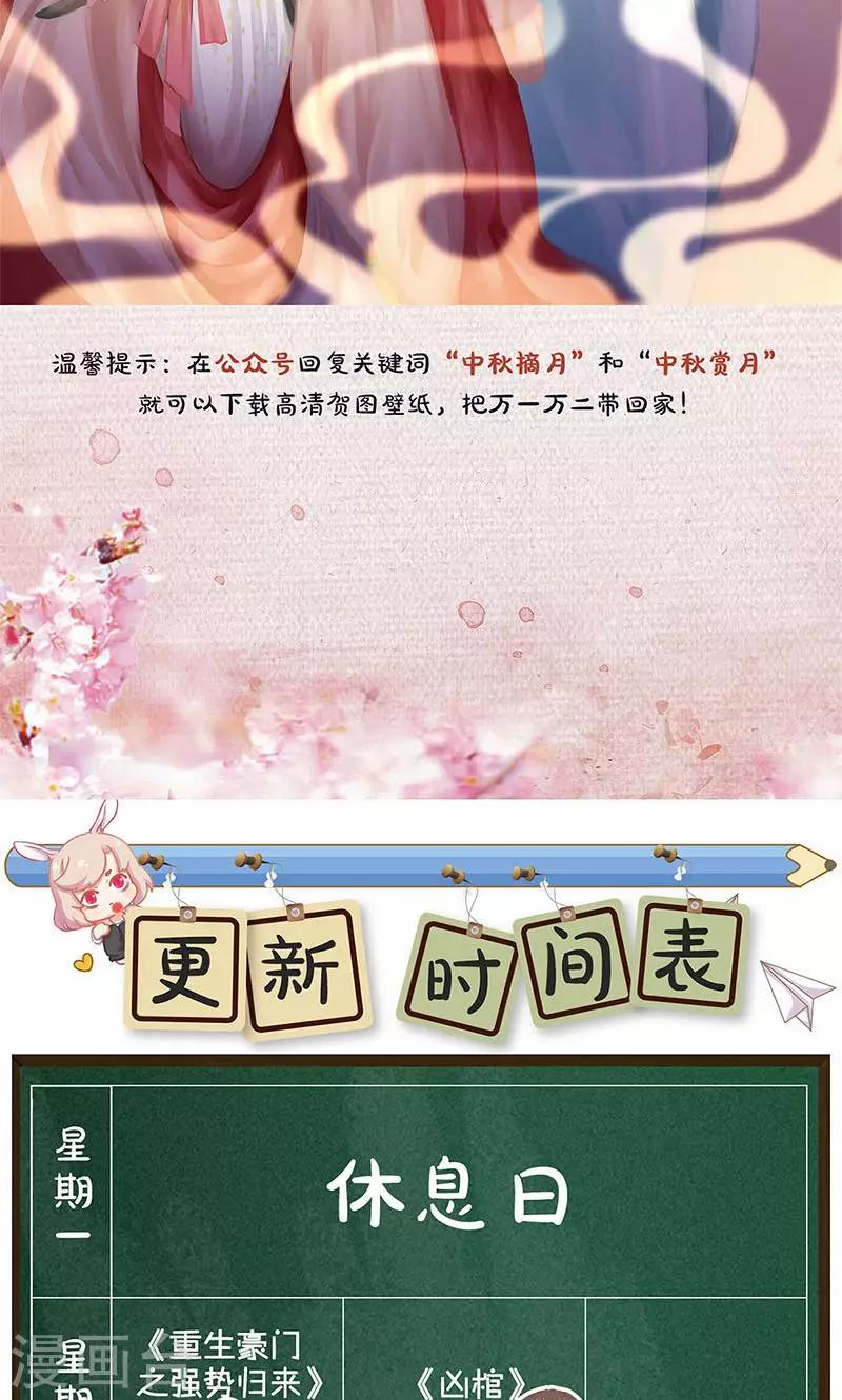 第69话29