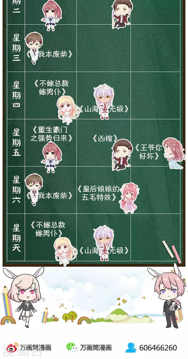 第69话30