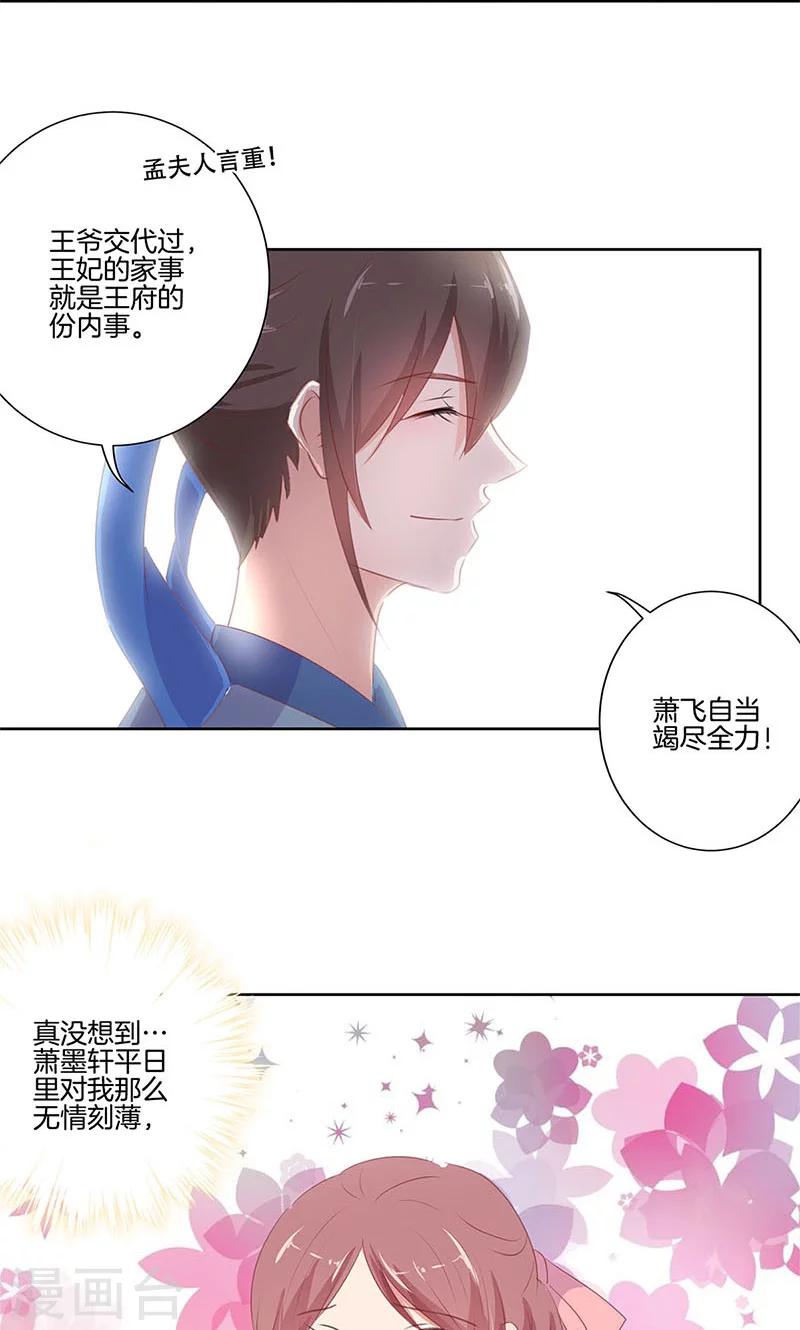 第69话7