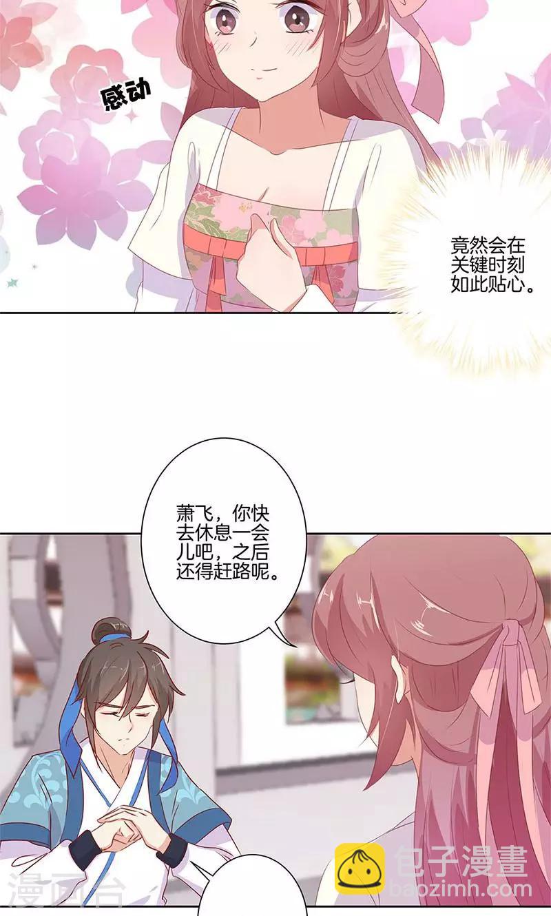 第69话8