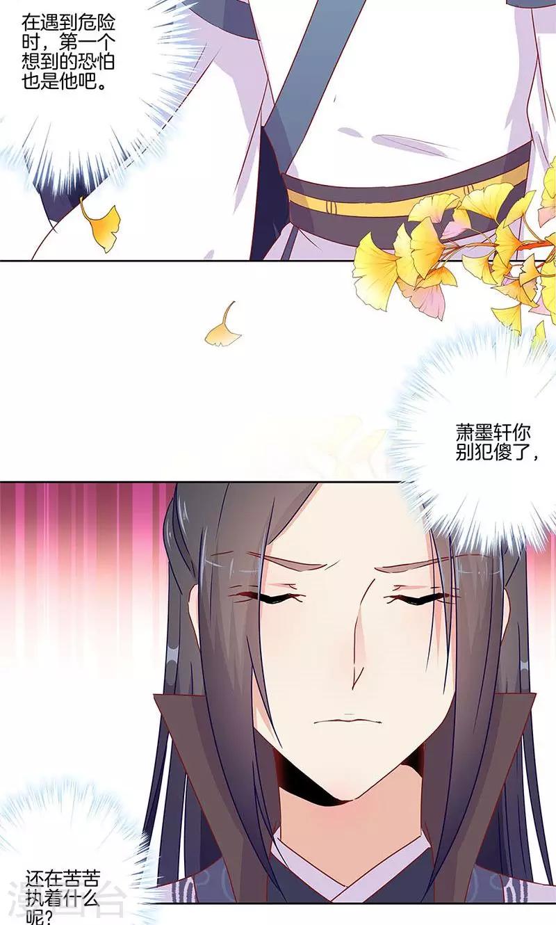 第70话10