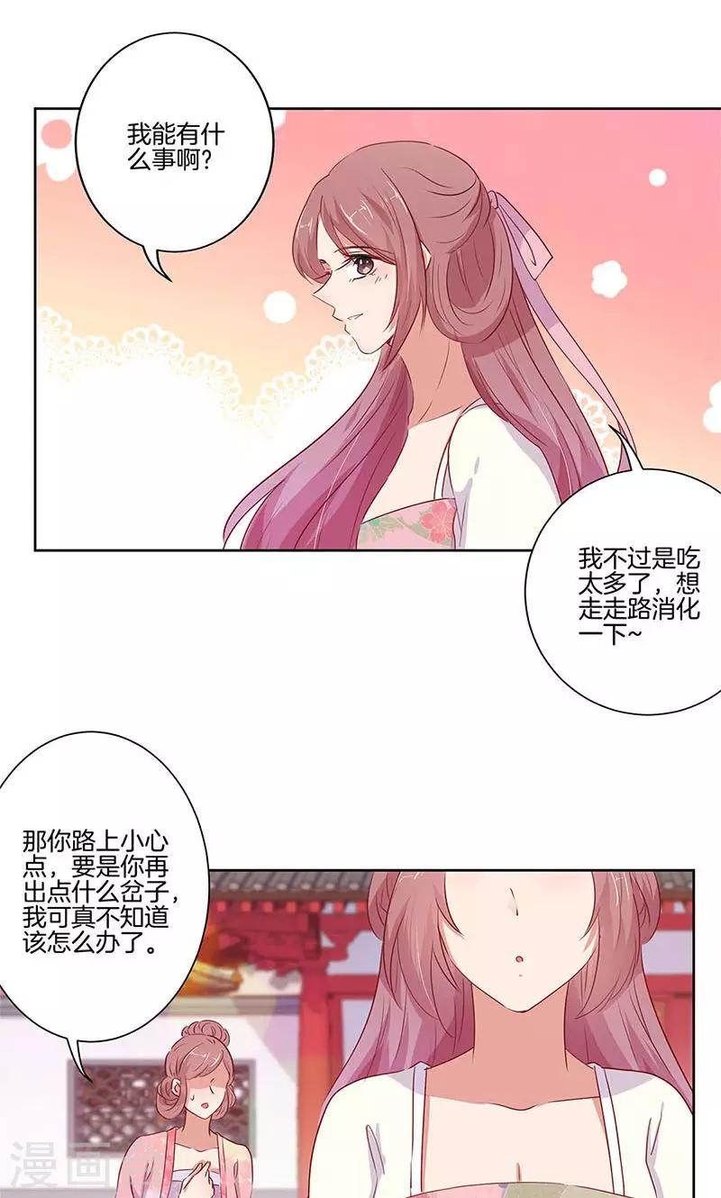 第70话17