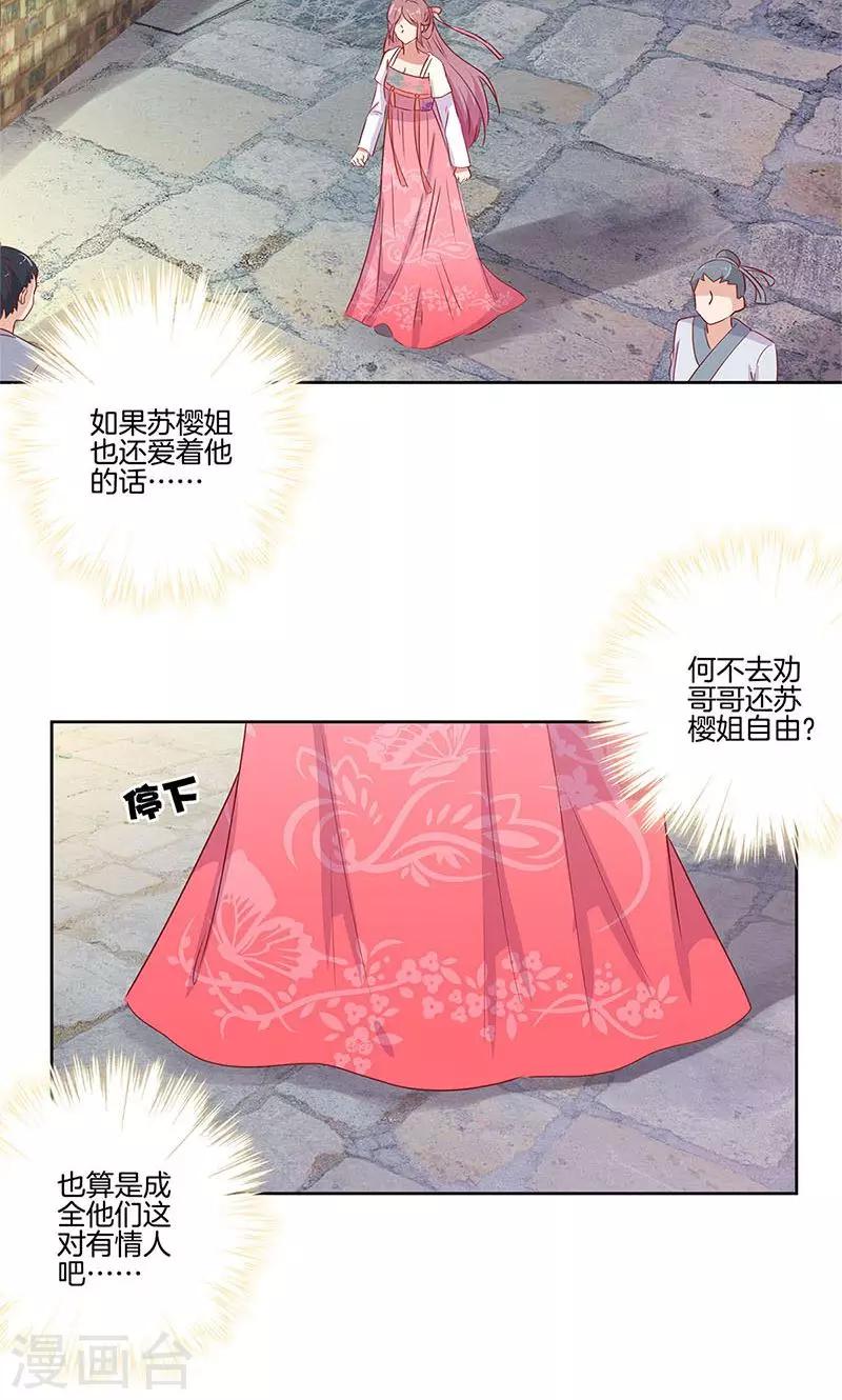 第70话21