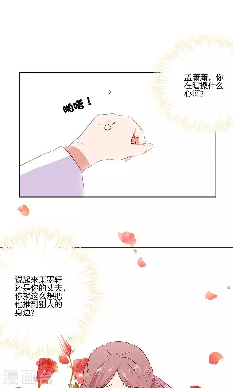 第70话22