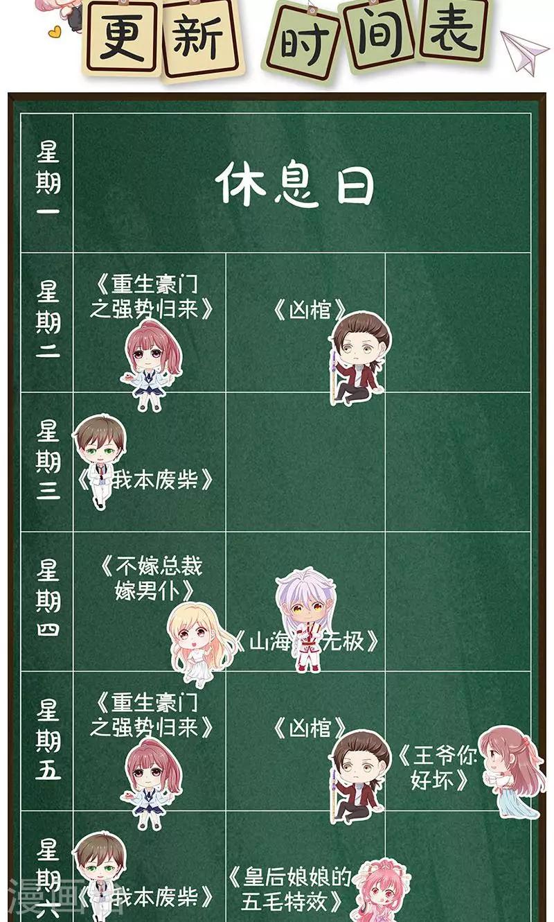 第70话30