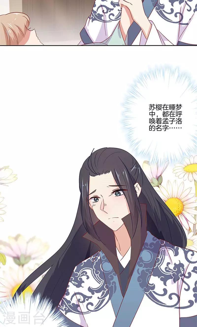 第70话9