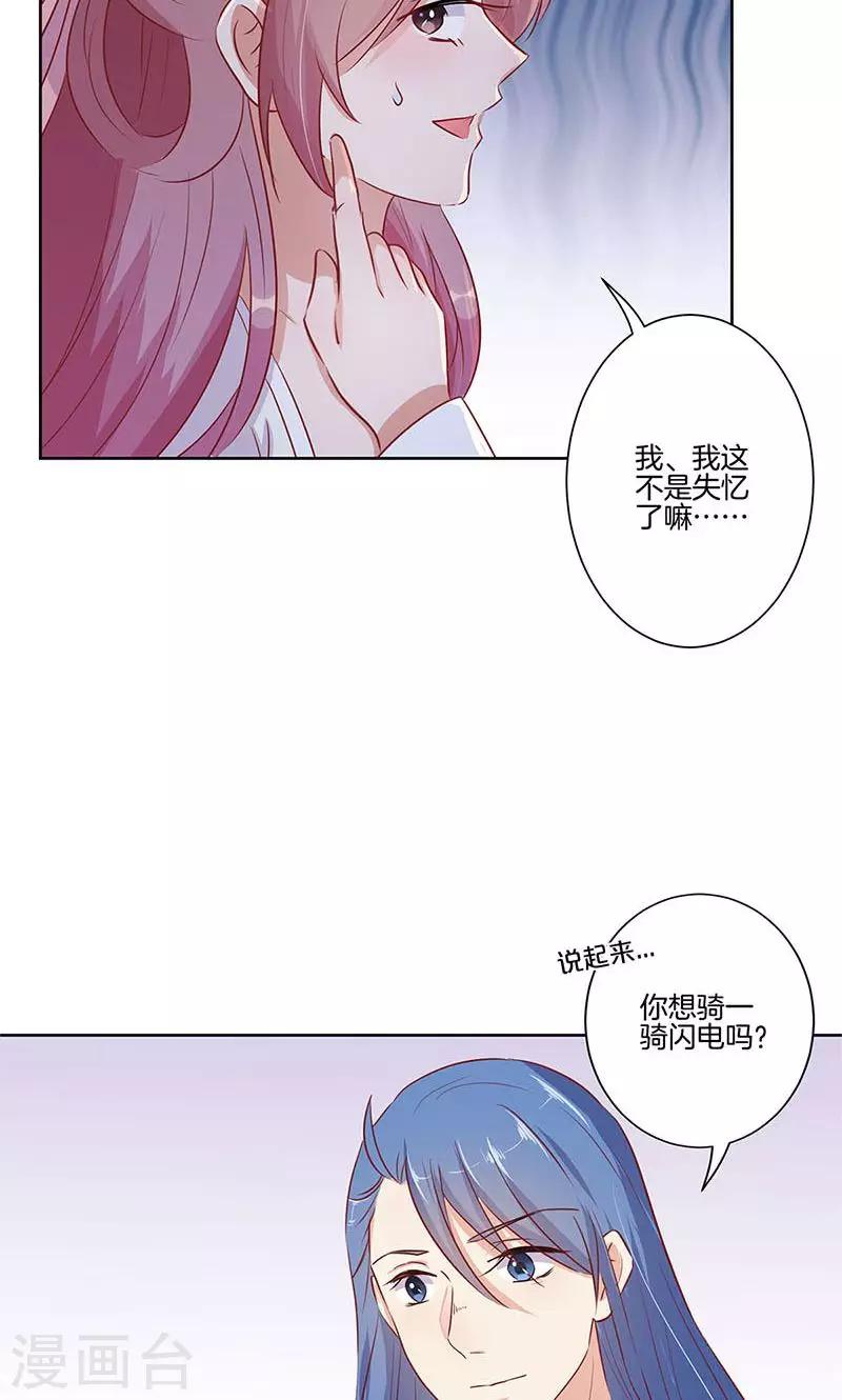 第71话13