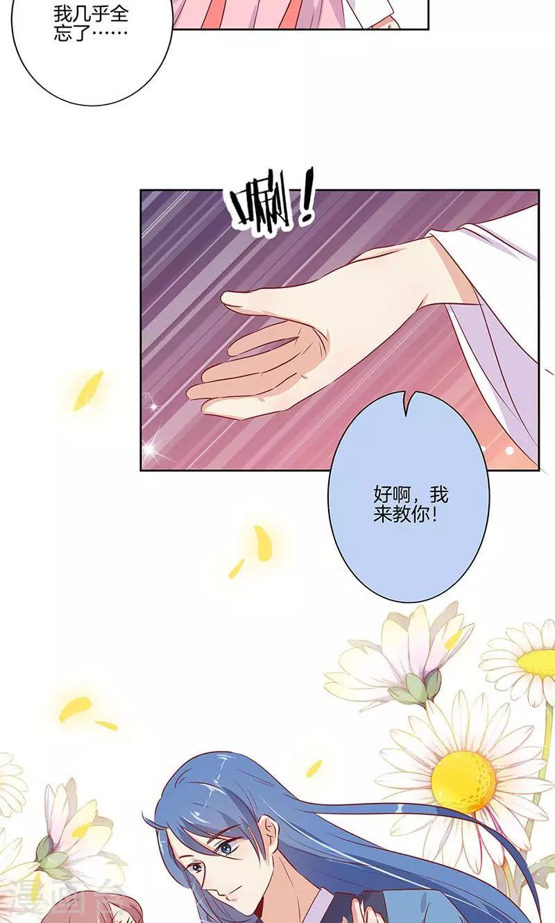 第71话18