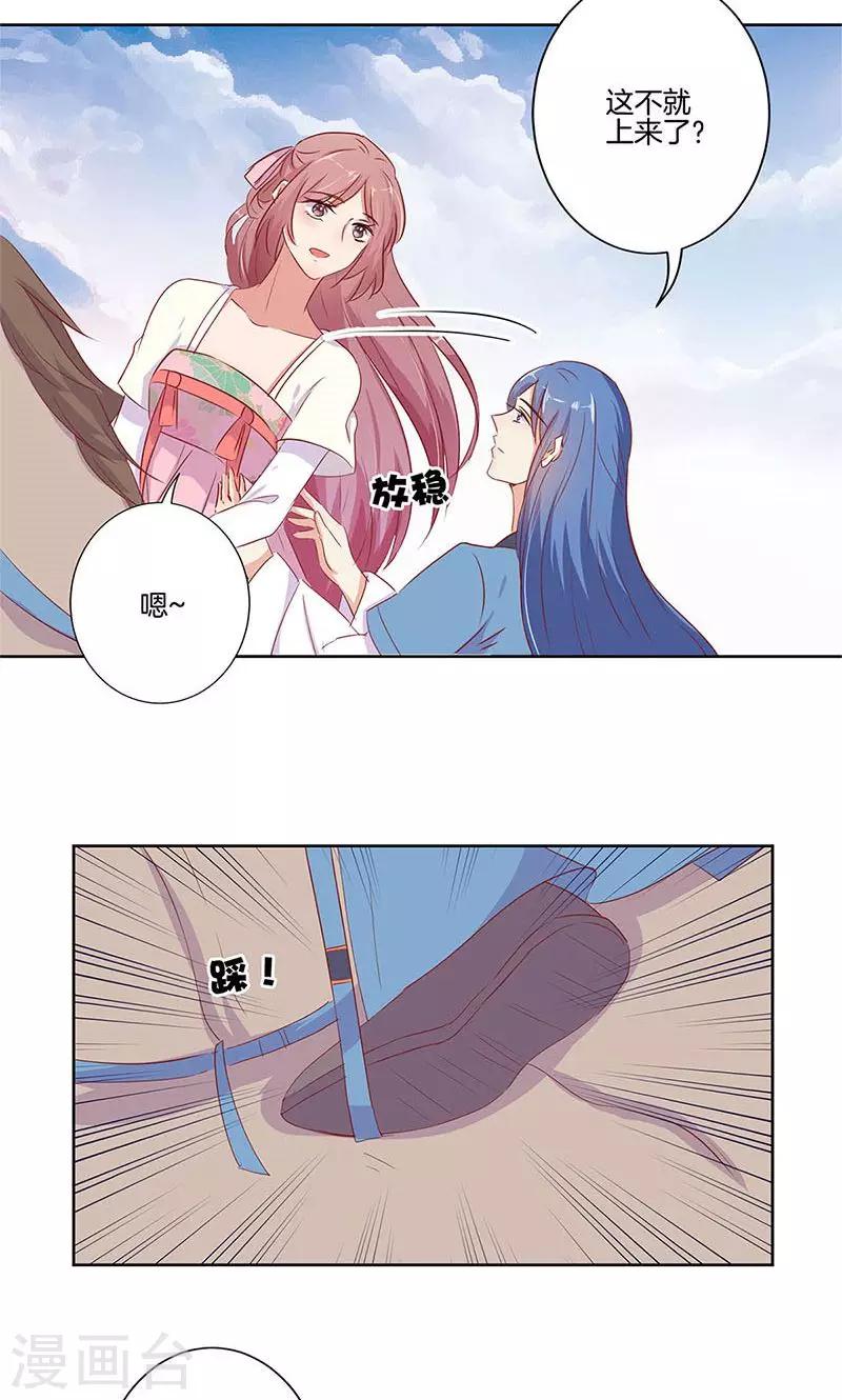 第71话20