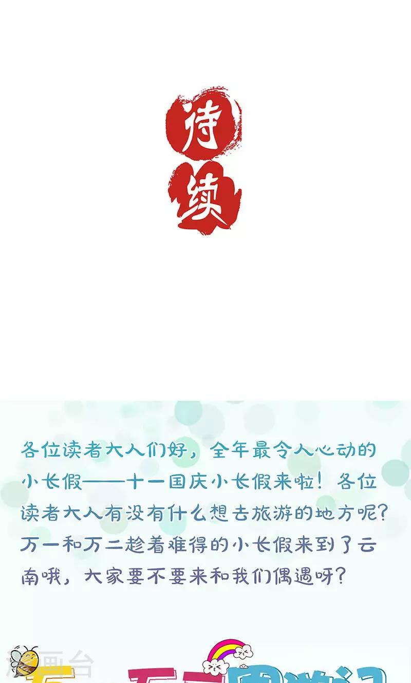 第71话25