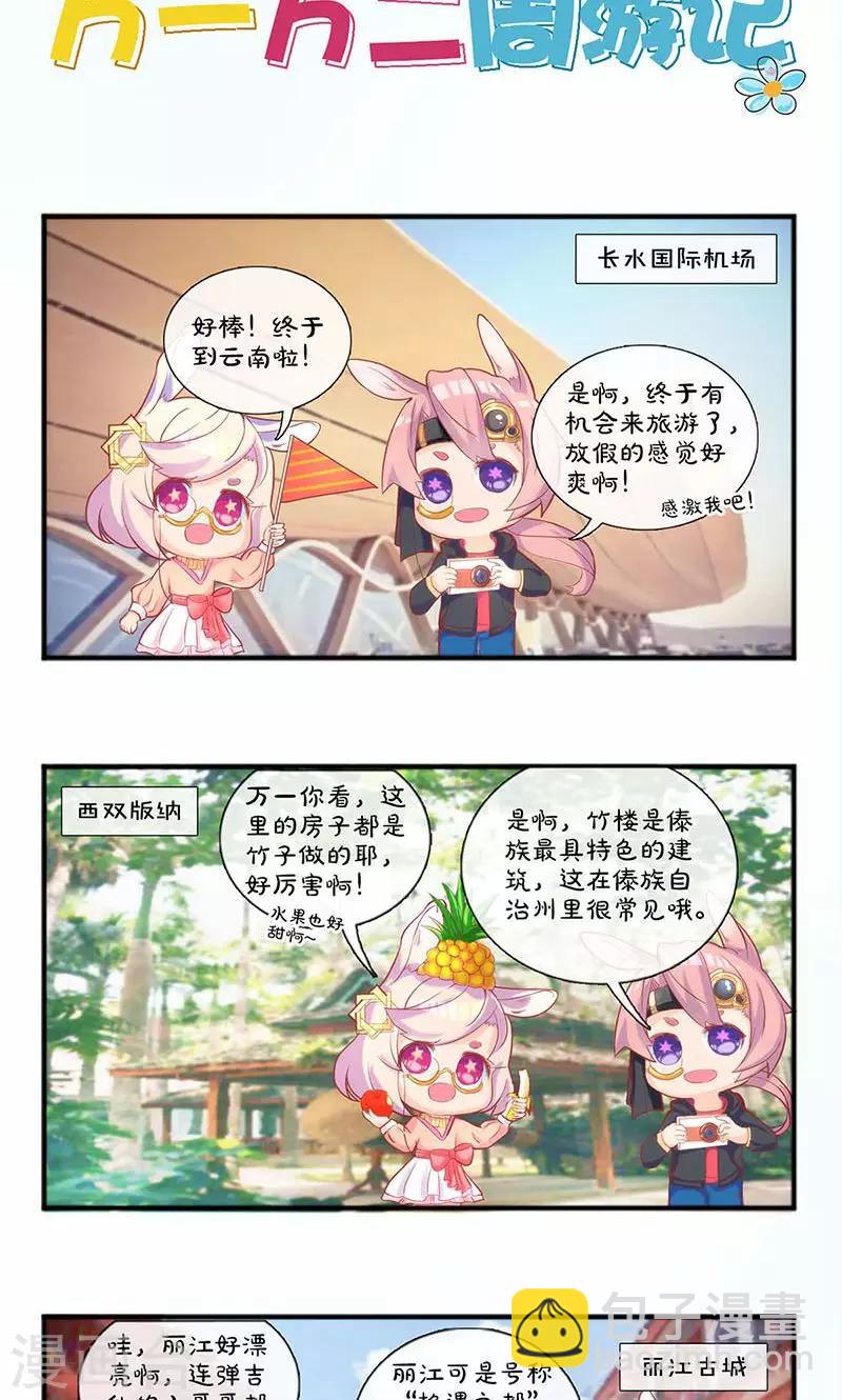 第71话26