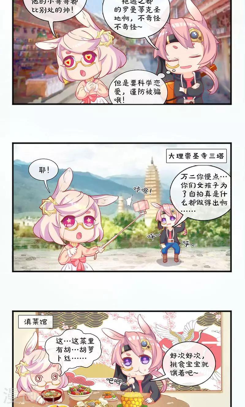 第71话27