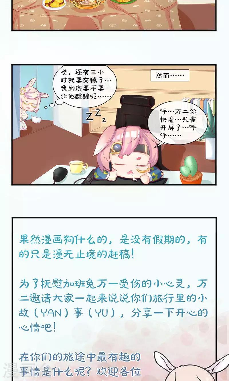 第71话28