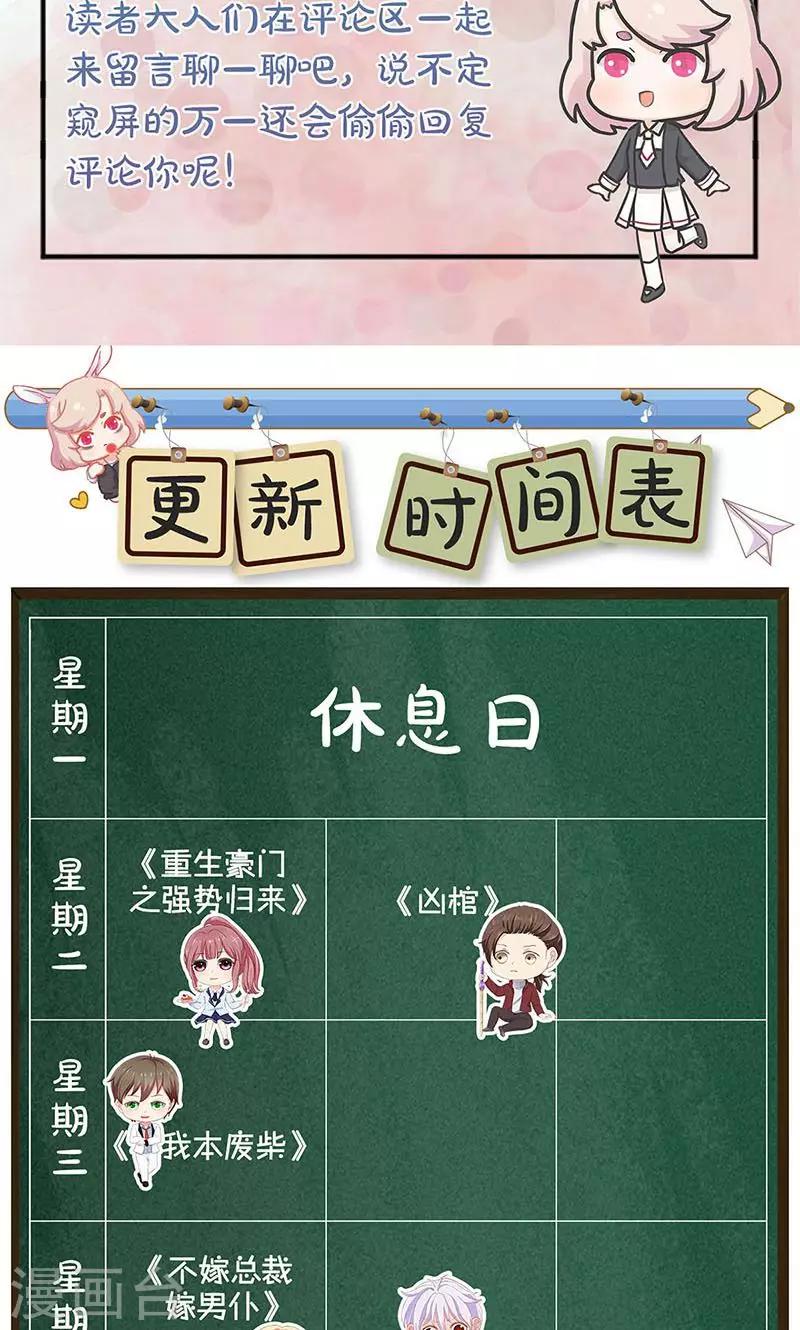第71话29