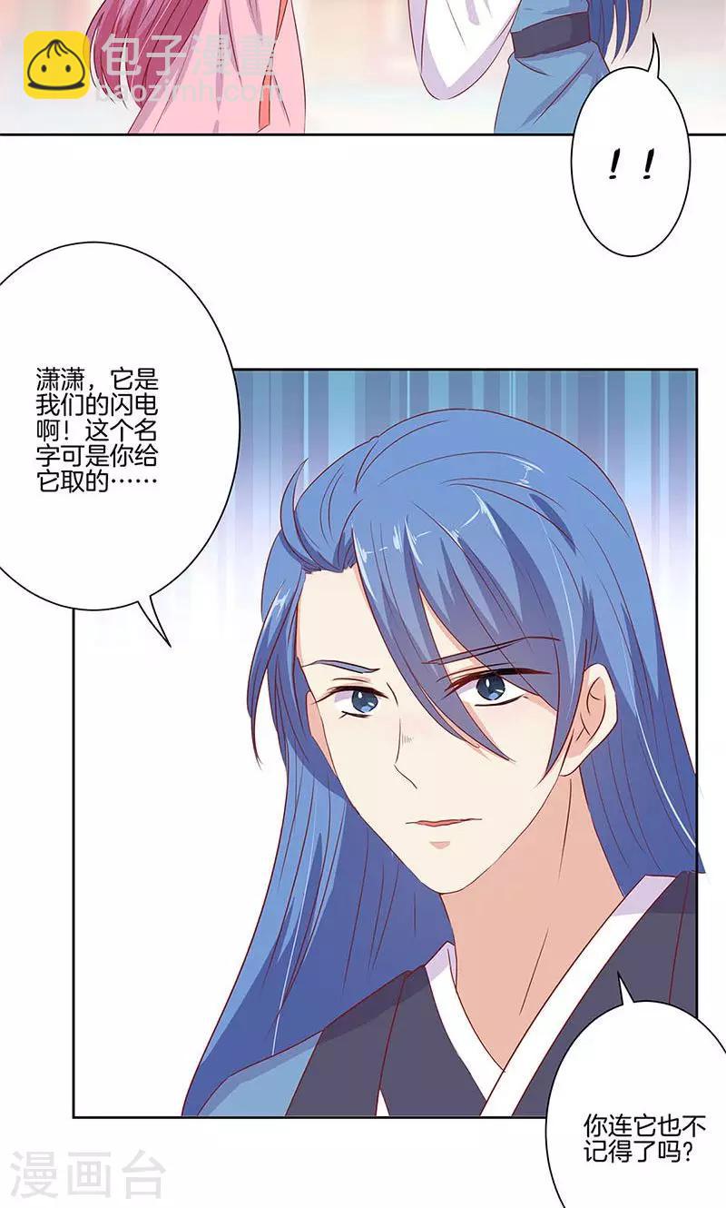 第71话3