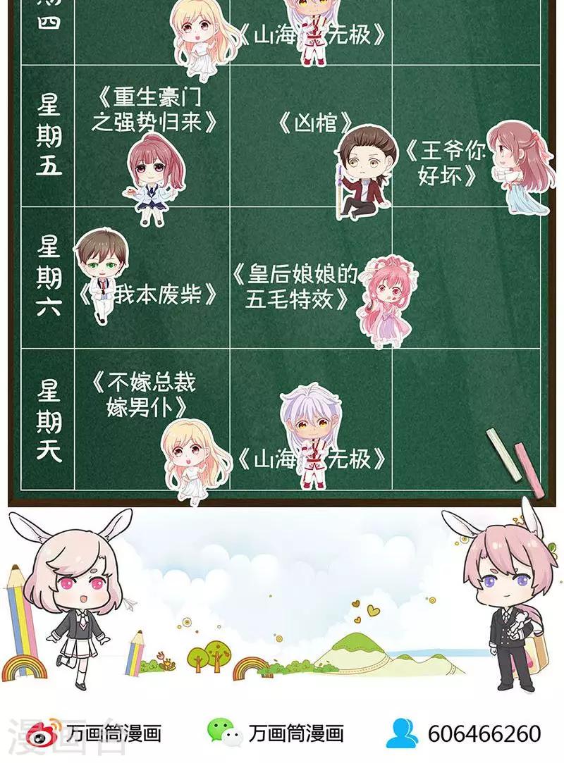 第71话30