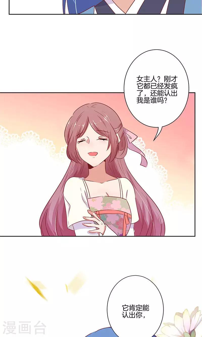 第71话8