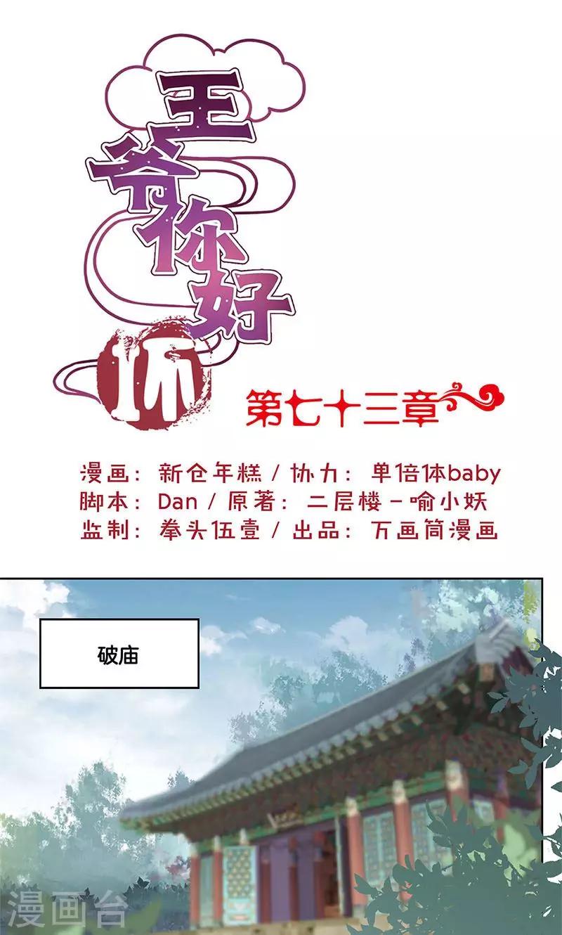 第73话0