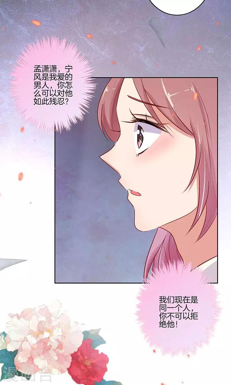 第73话24