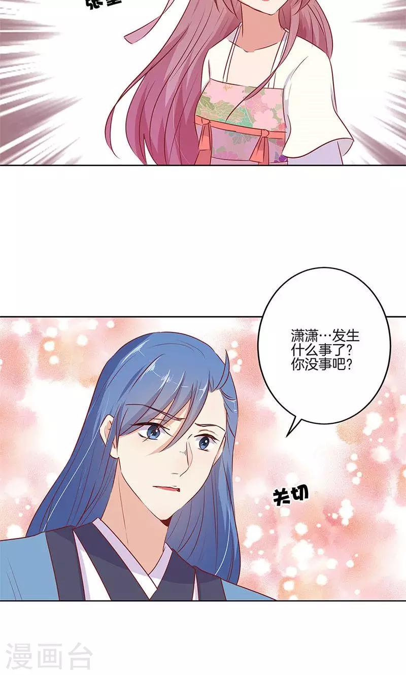 第73话26