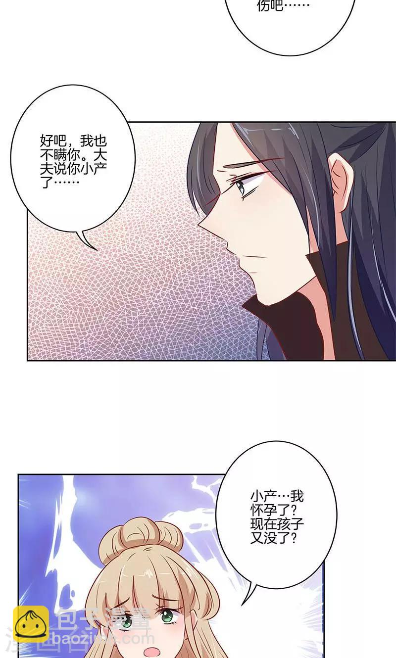 第73话3