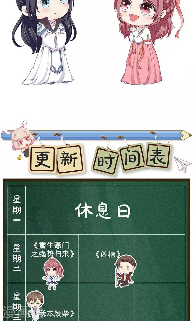 第73话30