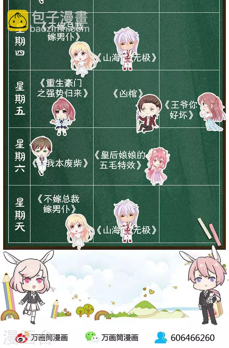 第73话31