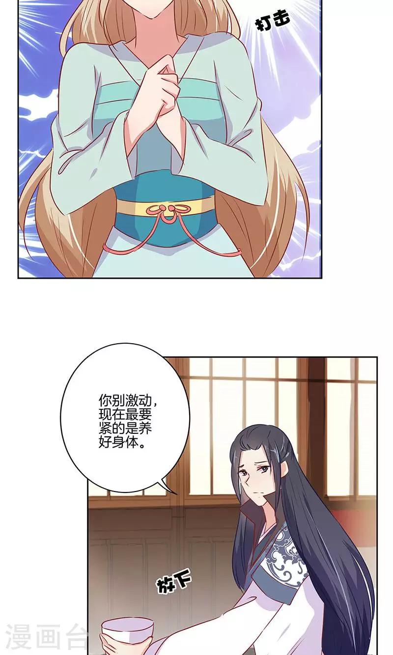 第73话4