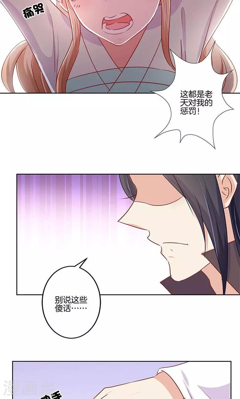 第73话7