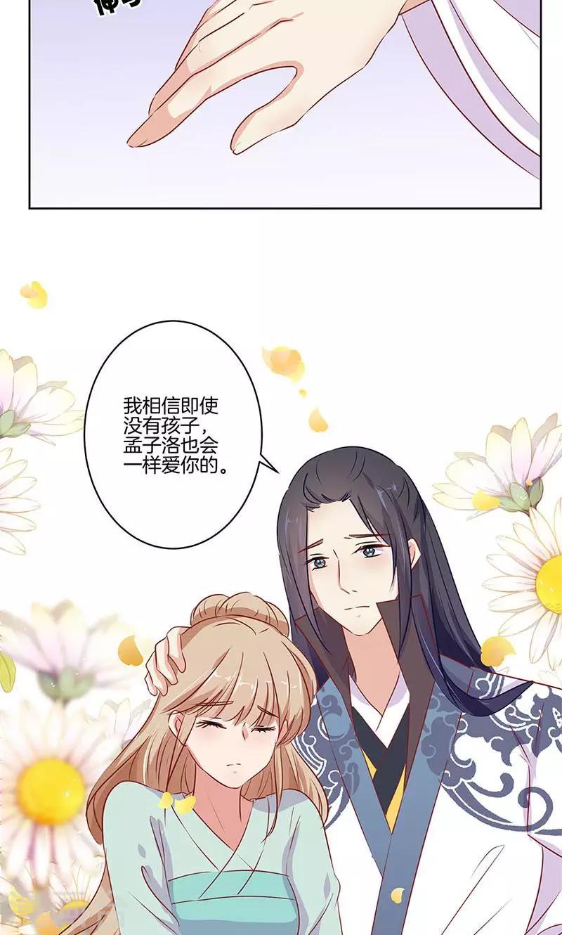 第73话8