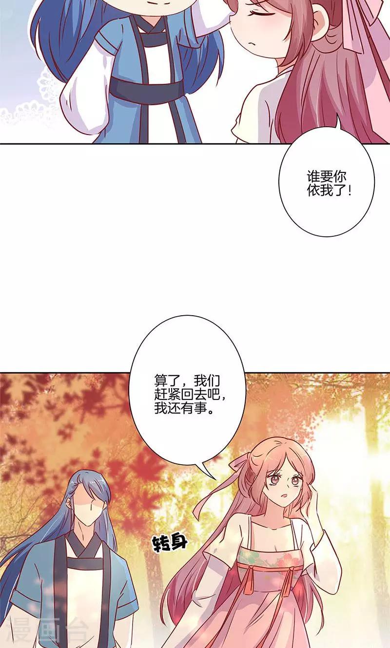 第74话10