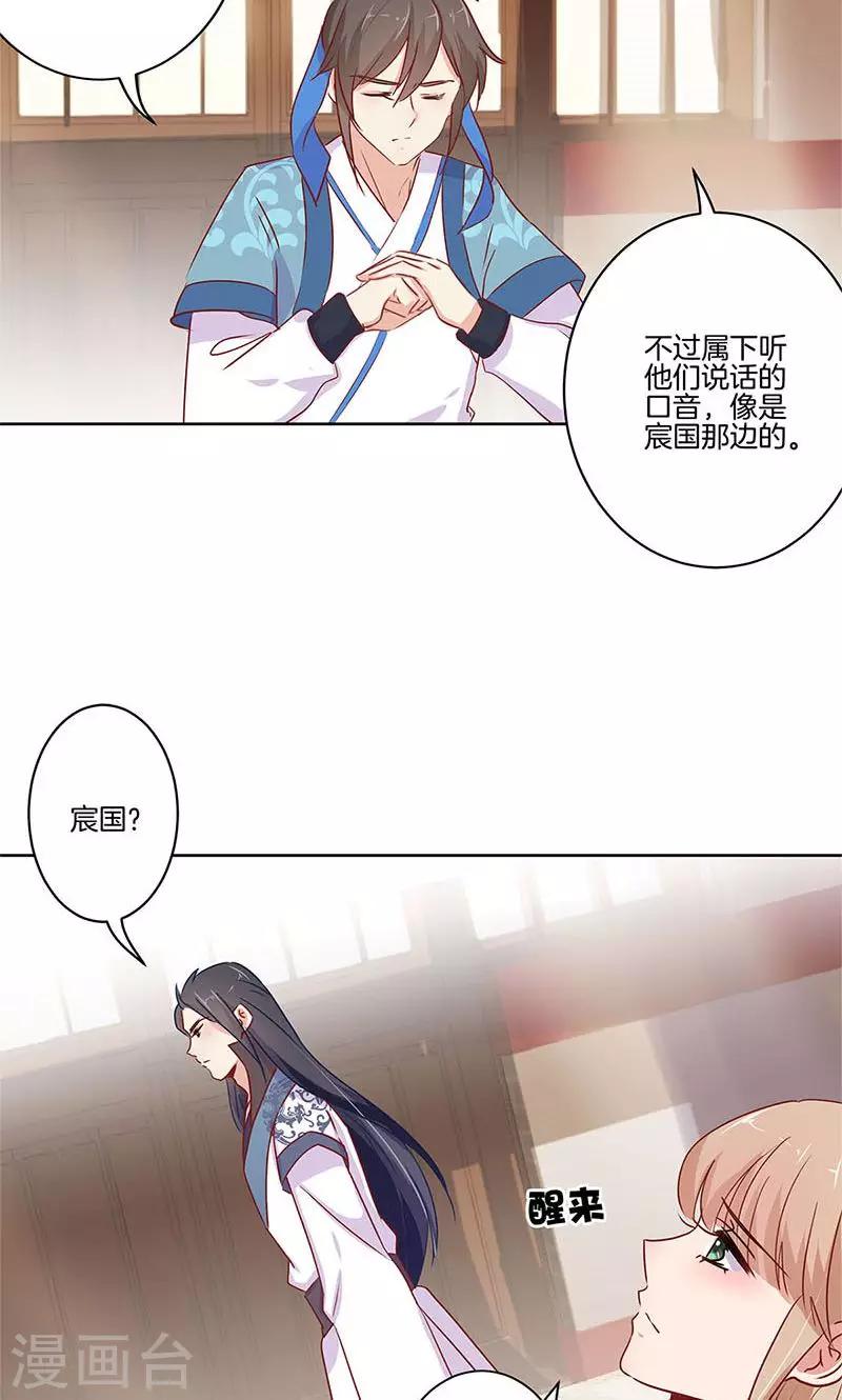 第74话19