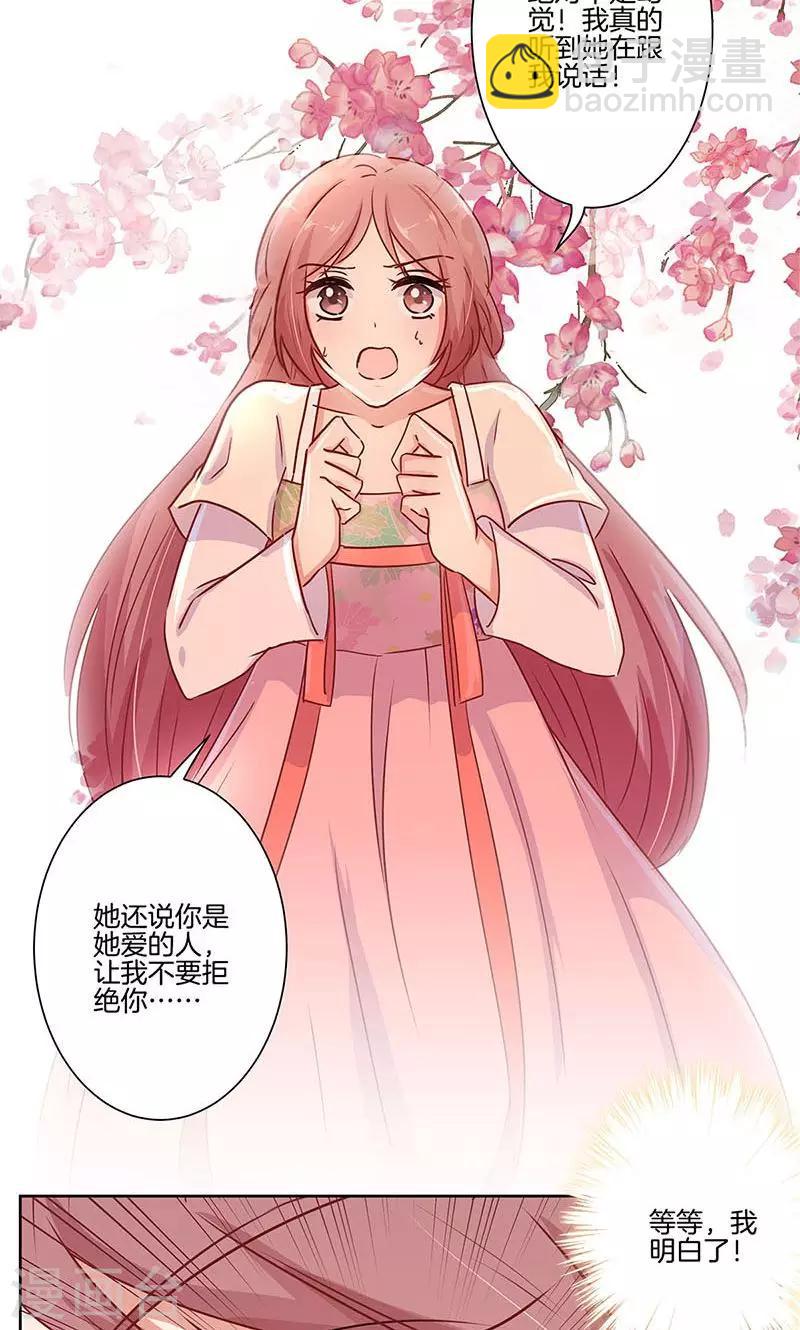 第74话2