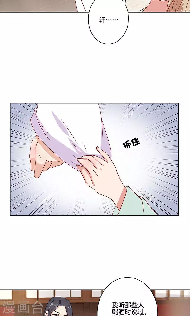 第74话20