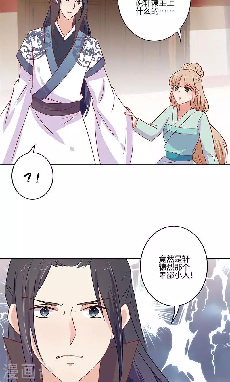 第74话21