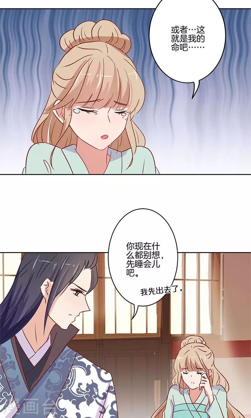 第74话24