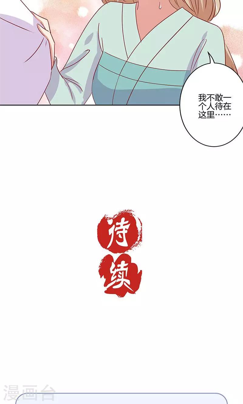 第74话26