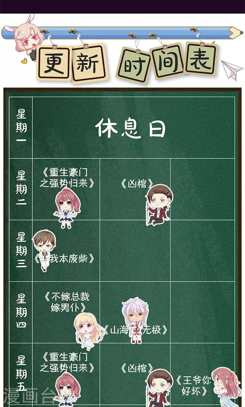 第74话31