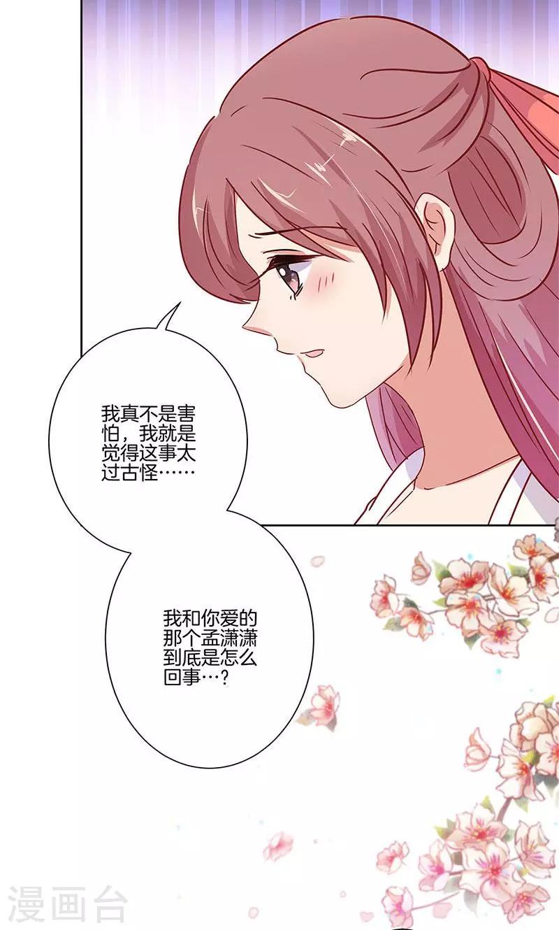 第74话5